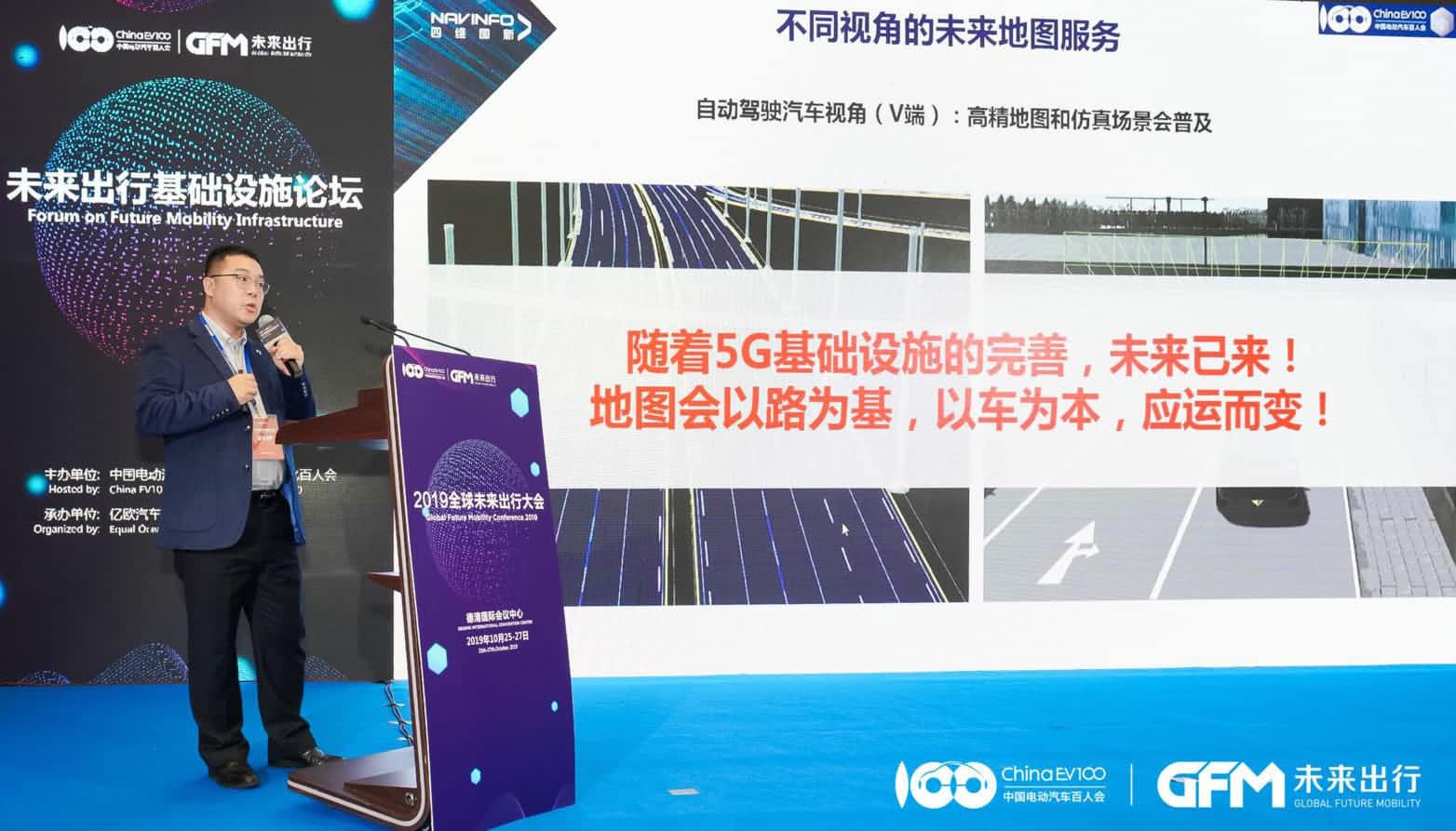 choice旗舰厅(中国)郭磐石：当智能地图结合智慧道路，出行未来将被改写