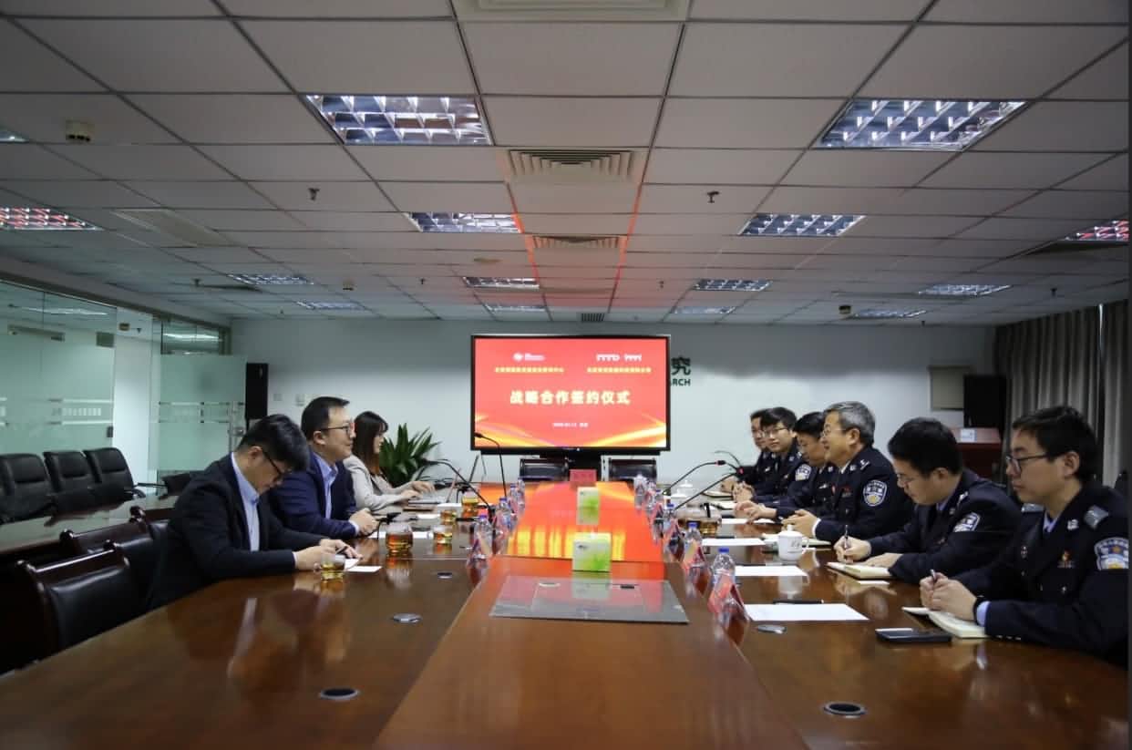 世纪高通与公安部道路交通安全研究中心达成战略合作  共推安全、便捷、高效、绿色、经济出行